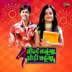 Beend Banonga Ghodi Chadhunga