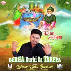 Berha Rurhi Da Tareya-KUVZBhdxeFo