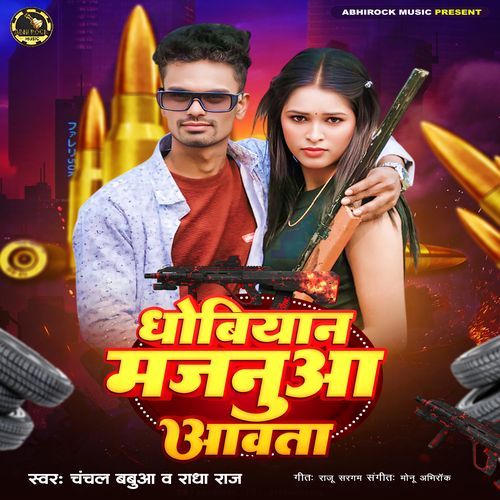 Bhatar Ke Pariksha