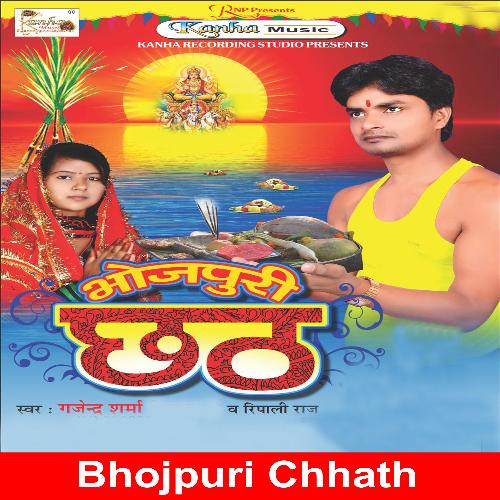 Bhojpuri Chhath