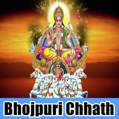Bhojpuri Chhath