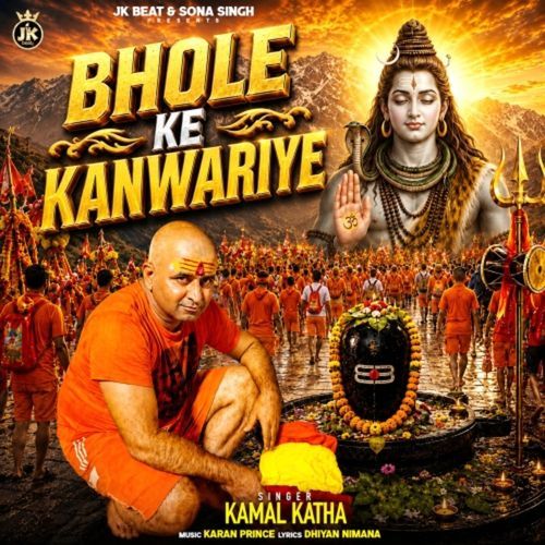 Bhole Ke Kanwariye
