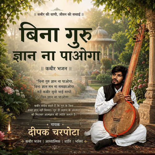 Bina Guru Gyan Na Paoga