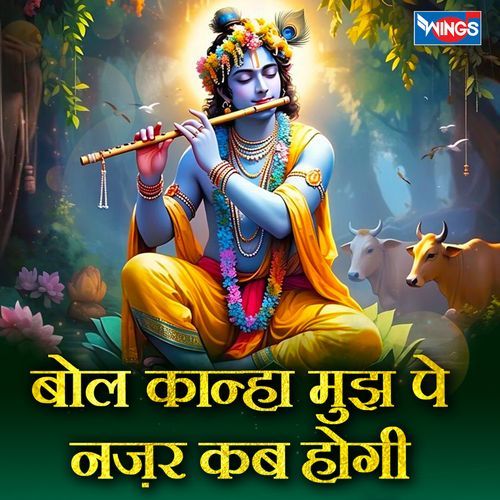 Bol Kanha Mujhpe Nazar Kab Hogi