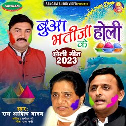 Buya Bhatiza Ke Holi-KVgSU0JVb3g