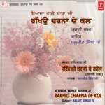 Byasa Wale Baba Ji Rakhio Charna De Kol Vol-2