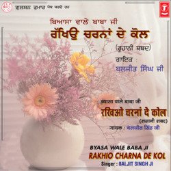 Byasa Wale Baba Ji Rakhio Charna De Kol Vol-2