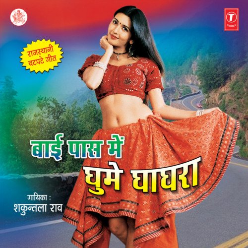 Choli Resham Ki