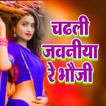 Chadali Jawaniya Re Bhauji