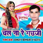 Chal Na Re Bhauji