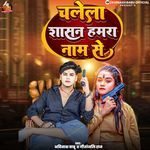 Chalela Sasan Hamara Naam Se