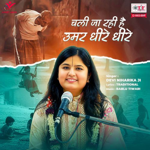 Chali Ja Rahi Hai Umar Dheere Dheere