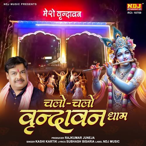 Chalo-Chalo Vrindavan Dham