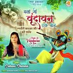 Layenge Kanha Ji Ko Saath (Original)