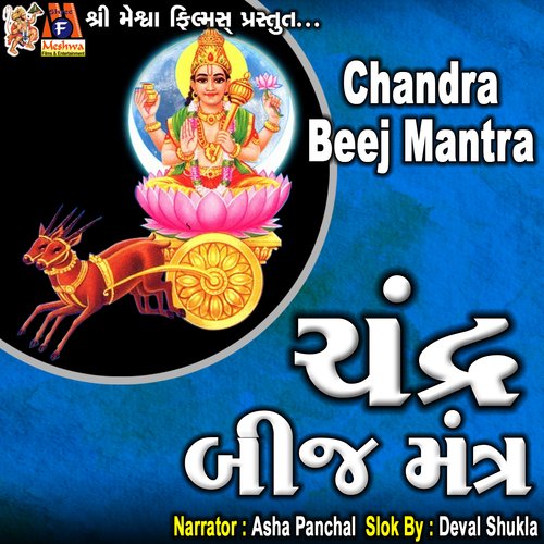 Chandra Beej Mantra