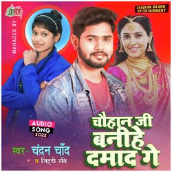 Chauhan Ji Banihe Damad Ge -R M