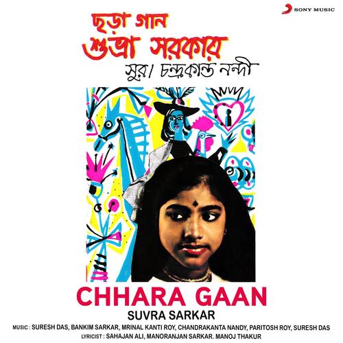 Chhara Gaan