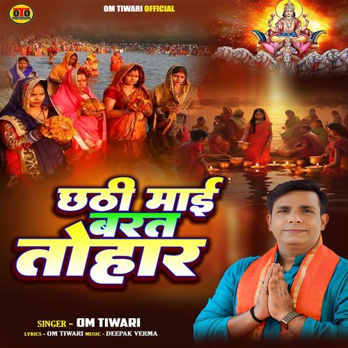 Chhathi Mai Barat Tohar