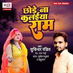 Chhode Na Kalaiya Ram-QxgObkBWUgo