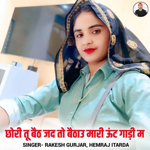 Chhori Tu Beth Jad To Bethau Mari Unt Gadi Me