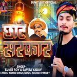 Chhote Sarkar artwork