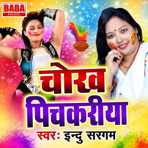 Chokh Pichkari
