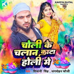 Choli Ke Chalan Kata Holi Me-RwAbWTlgQmY