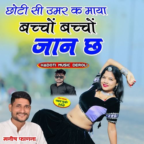 Choti Si Umer K Maya Bacho Bacho Jan Ch