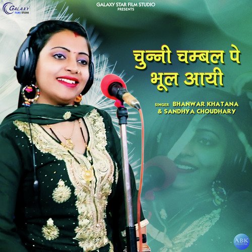 Chunni Chambal Pe Bhul Aayi - Single