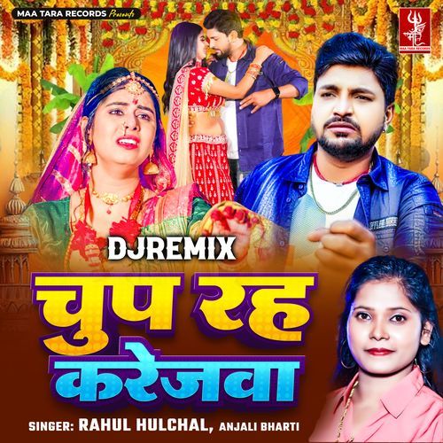 Chup Rah Karejawa - DJ Remix