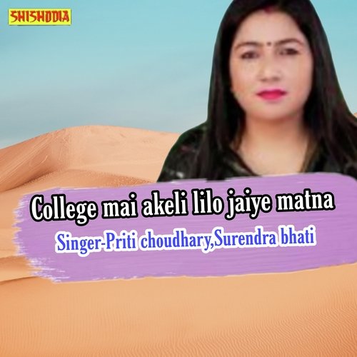 Collage mai akeli lilo jaiye matna