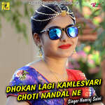 DHOKAN LAGI KAMLESVARI CHOTI NANDAL NE