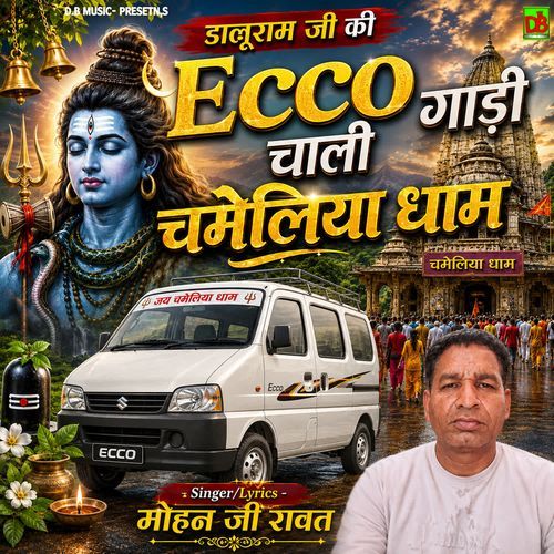 Daluram Ji Ki Ecco Gadi Chali Chamelia Dham