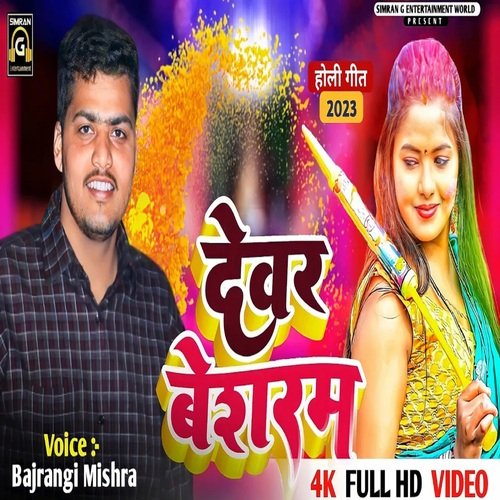 Devra Beshram