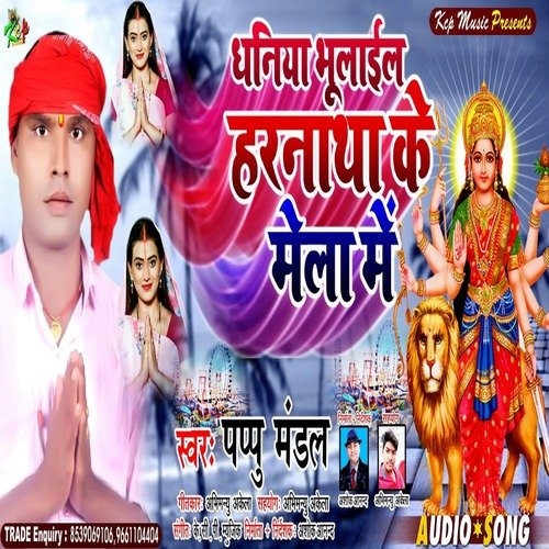 Dhaniya Bhulaili Harnatha Ke Mela Me
