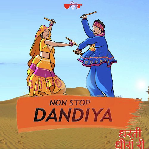 Dharti Dhoran Ri - Non Stop Dandiya