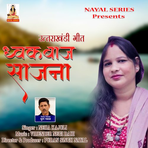 DHOKWAAJ SAJANA (Pahari)