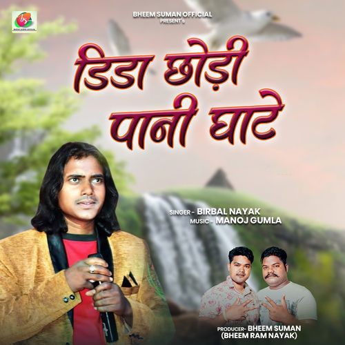Dida Chhodi Pani Ghate