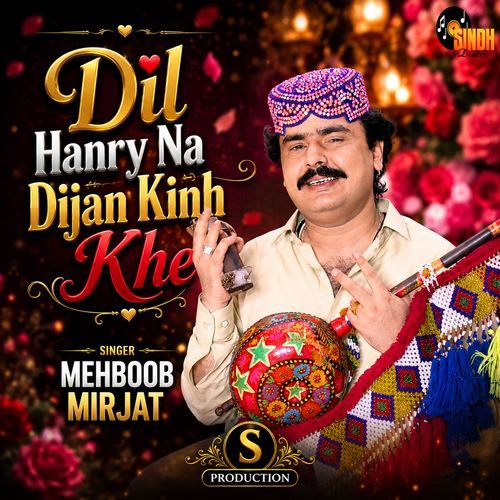 Dil Hanry Na Dijan Kinh Khe