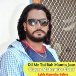 Dil Me Tui Rah Mamta Jaan