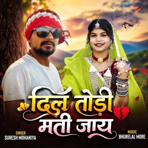 Dil Todi Mati Jay