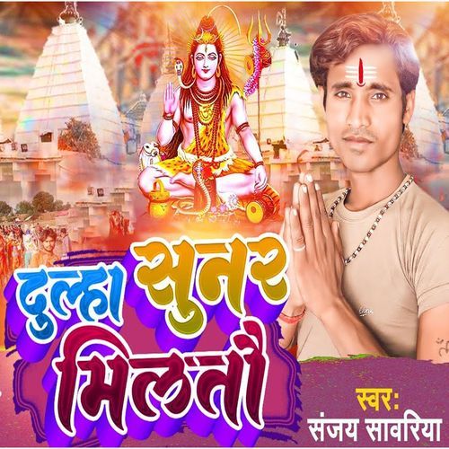Dulha Sunar Miltau (Original)