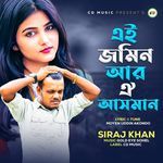 Ei Jomin Ar Oi Ashman