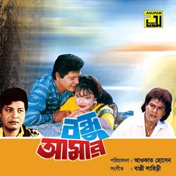 Ektai Kotha Ache Banglate (Original Motion Picture Soundtrack)-NF8JCCdxVEs