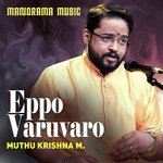 Eppo Varuvaro (From "Navarathri Sangeetholsavam 2021")