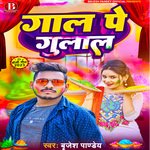 Gaal Pe Gulal