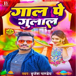 Gaal Pe Gulal