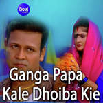 Ganga Papa Kale Dhoiba Kie