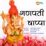 Ganpati Bappa