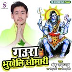 Gaura Bhukheli Somari